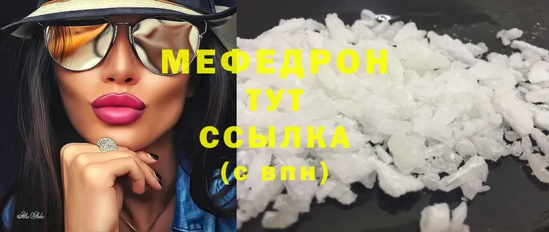 МЯУ-МЯУ mephedrone  где продают наркотики  мега ONION  Буй 