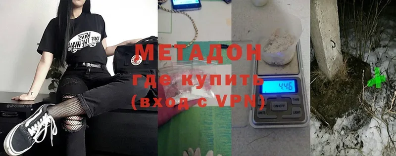 Метадон VHQ Буй