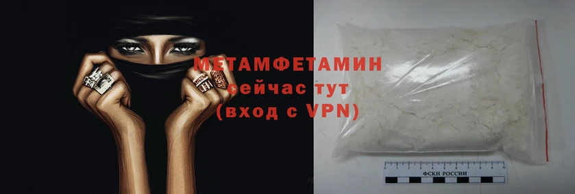 Метамфетамин витя  Буй 